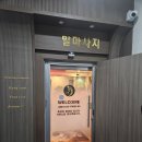 시흥동 | 시흥동 마사지 추천 | 중국전통마사지 후기