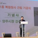 양주1동 행정복지센터 이미지