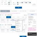 6월 홍콩여행준비 / 에어부산 특가 실패는 했지만 홍콩 직항 1인29만원 성공