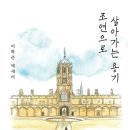 조연