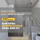 센트럴오피스텔 | 서구 청라동 청라센트럴시티오피스텔 클린업홈케어 입주청소후기