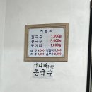 청주 운천동 맛집 공주칼국수 얼큰한 칼국수 맛집 솔직후기