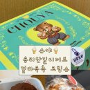 파이힐(주) | 송리단길디저트 슈야 실패없는 슈크림디저트 후기