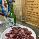 거송참숯구이