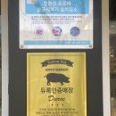 돈짝 초읍점 이미지