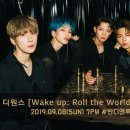 디원스 첫 번째 미니앨범 [Wake up: Roll the World] 발매 기념 마지막 팬사인회(반디앤루니스 건대점) 이미지