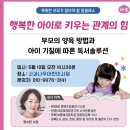행복한 사과나무 어린이집 | 사과나무 어린이 서점 / 아람북스 ( 정소현 소장님 ) 책육아 강의 / 행복한아이로 키우는 관계의 힘