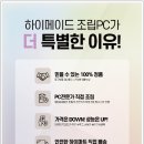 만나 PC 이미지