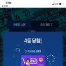 CU강남삼성점 이미지