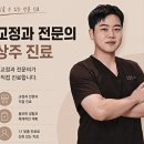 이동환치과의원 | 클리피씨교정후기, 메탈 교정보다 좋은 걸까? 원리와 기간 정리