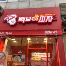 빽보이피자노원역점 이미지