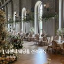 주신종합장식 | 천안 비렌티 웨딩홀 상담 후기｜베르테홀·루체오홀 비교 (+ 27년 하반기 대관료 견적공유)