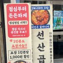 할머니곱창집 이미지