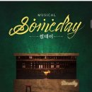 썸데이 이미지