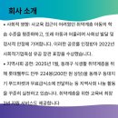 주식회사 더나아짐 이미지