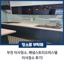 해냄스토리 오피스텔 이미지