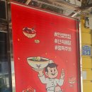 용봉슈퍼 | [광주] 용봉동 중화반점 칭칭: 국산 고춧가루로 생김치 파김치 직접 다 담그는 중국집