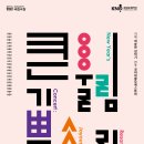 푸치니 서거100주년 기념 음악회 이미지