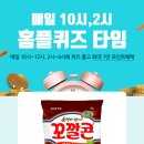 마이스낵!