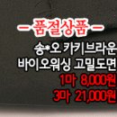 [mjz30909-4857]송*오 카키브라운 바이오워싱 고밀도면 이미지