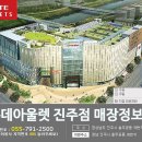 데무진주점