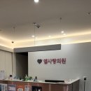 엘사랑의원 이미지