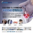 구리의손정형외과의원 이미지