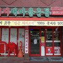 돼지새마을운동 네이버블로그