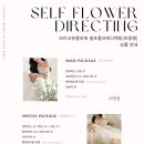 유플라워 - 평택시 야막안길 3 | 유플라워