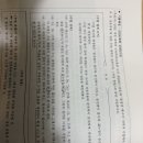 2026/화학 전공B/5번 POE와 PEOE 88쪽 이미지
