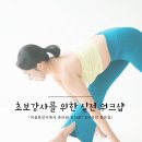 요가;숨쉬다 네이버블로그