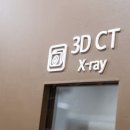 서울더좋은치과의원 이미지