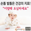 손톱발톱 이미지