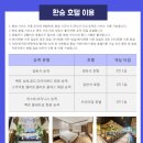 성모텔 | 대만 타이베이 여행 샤먼항공 예약 후기 (라운지/환승 무료 호텔 /중국 무비자,발리 호주도 담에 하문...