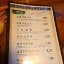 익선동코다리맛집