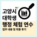 화정도서관 화장실 | 2026년 고양시 대학생 겨울방학 행정 체험 연수 업무 내용 및 최종 후기 | 화정도서관 |업무 장단점