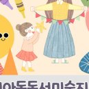 창의독서지도사 3급 이미지