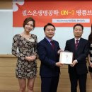 펄스온 생명공학 한국일보