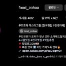 조하푸드 이미지