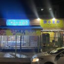 (내돈내산)태수분식:부산어묵 태수포차 광주 양산동 맛집 광주 북구 분식집 광주가성비떡볶이집(+메뉴판...