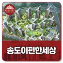 송도힐스부동산공인중개사사무소 이미지