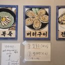 속천첫집