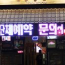 모토이시 첨단점