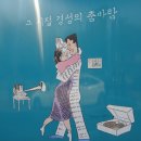 돈의문박물관마을 공사장 가림벽의 만화만평을 보고 이미지