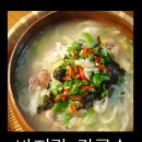 바지락칼국수 - 원주시 신지정로 189-2 | 바지락칼국수