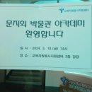 박물관 아카데미 5월답사보고서(국화향기를 찾아서) 이미지