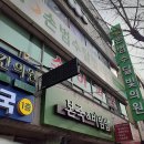 손범수달빛의원 이미지