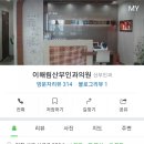 이해림산부인과의원 이미지