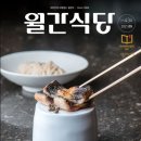 바른외식경영