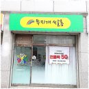 흥선역미용실 의정부 흥선역 처음 방문한 무지개 쌀롱 미용실 후기